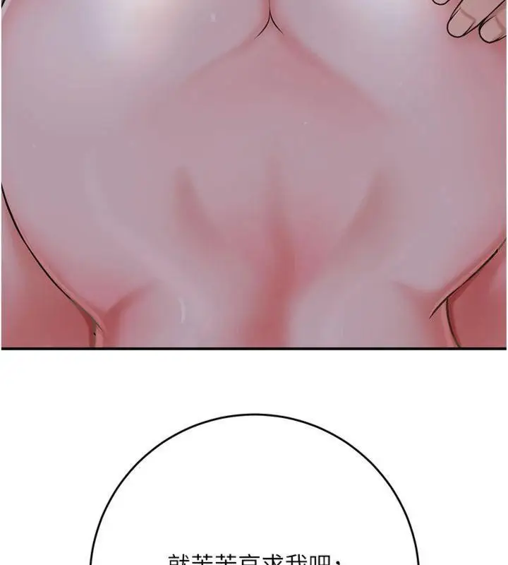 漫画《花容湿色:取花点》第89话第60张图