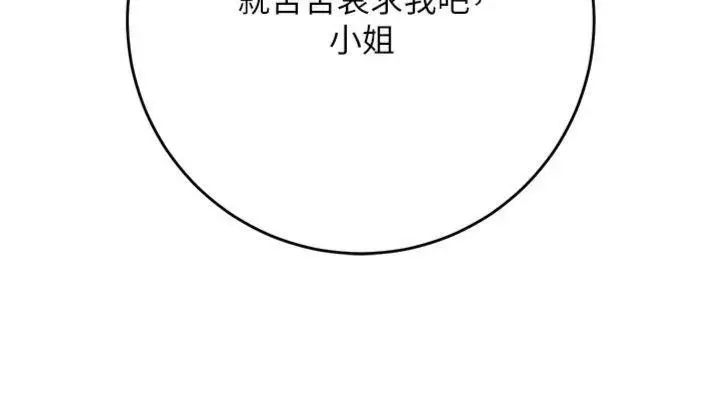 漫画《花容湿色:取花点》第89话第61张图