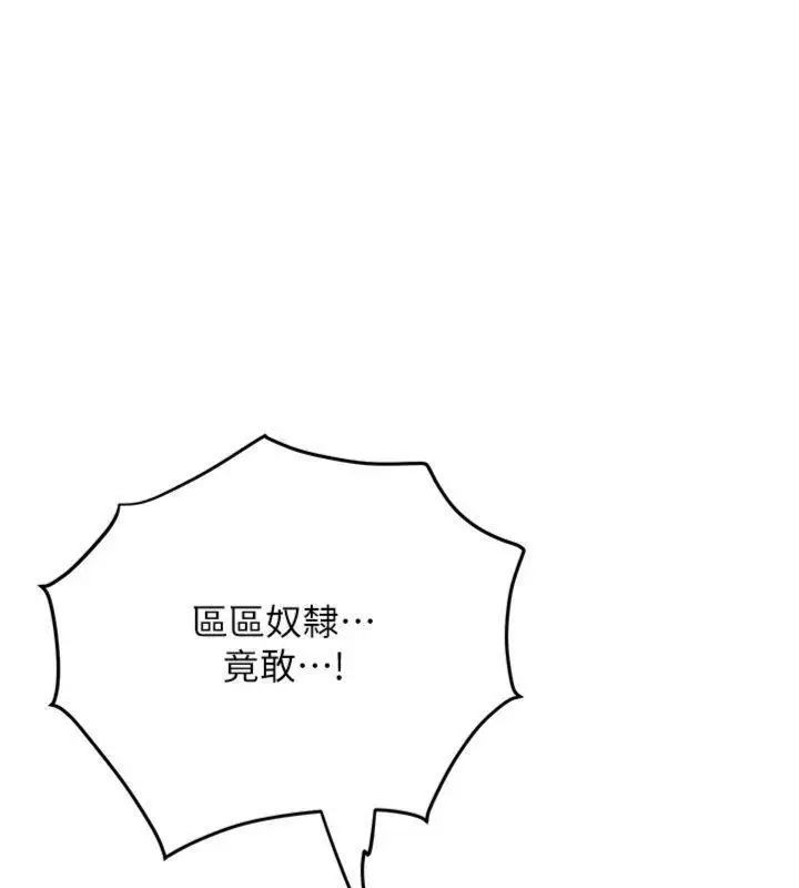 漫画《花容湿色:取花点》第89话第62张图