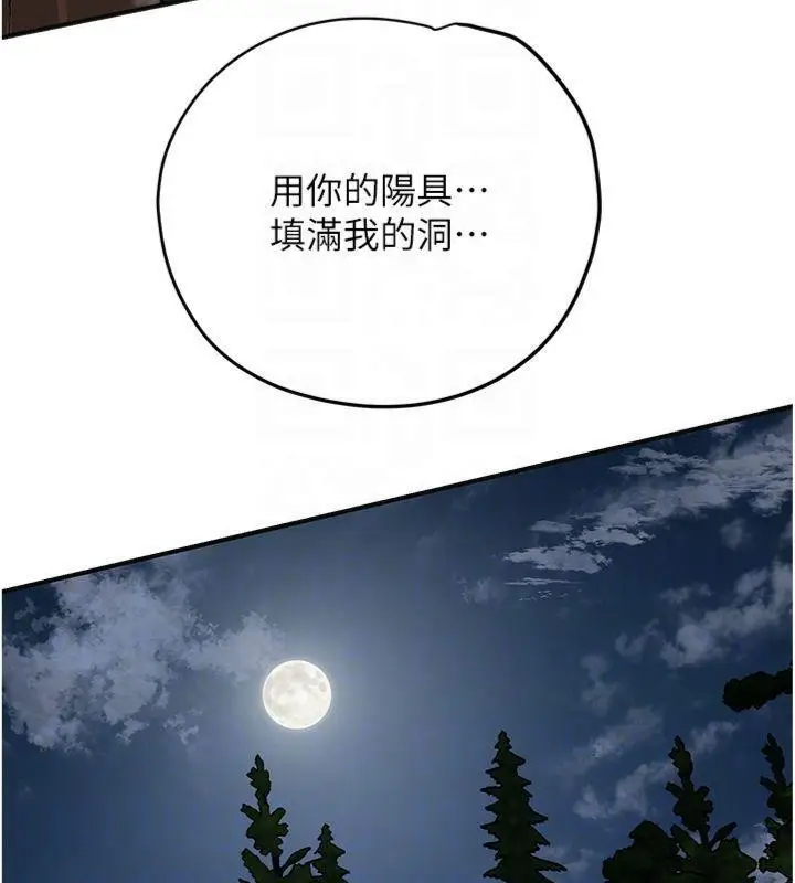 漫画《花容湿色:取花点》第89话第67张图