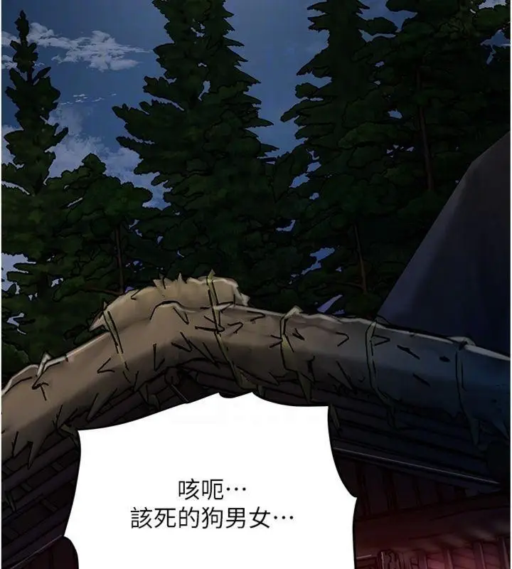 漫画《花容湿色:取花点》第89话第68张图