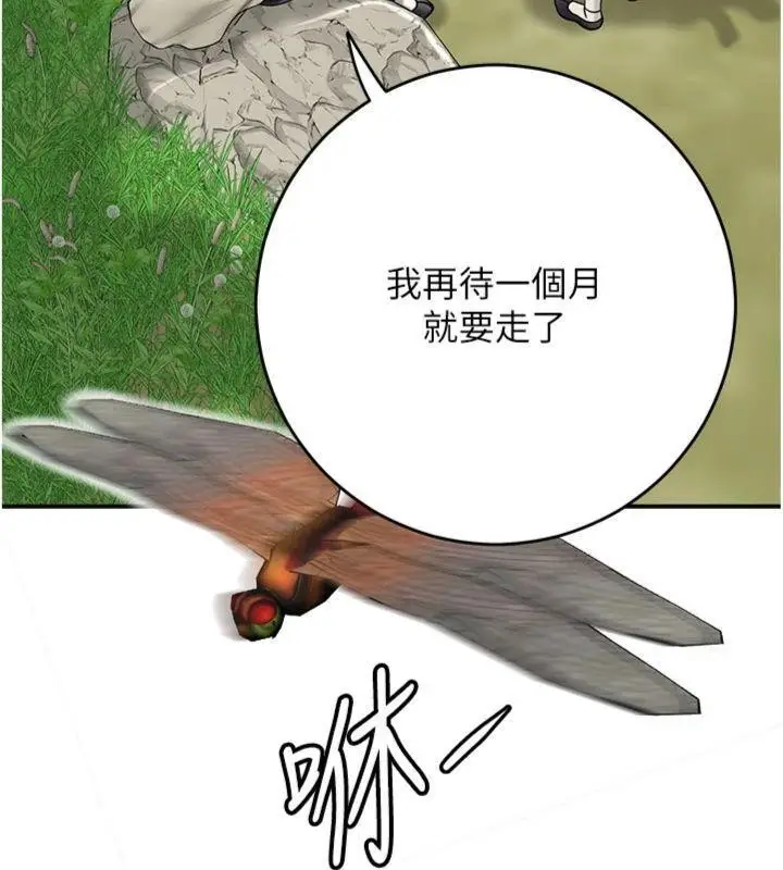 漫画《花容湿色:取花点》第89话第7张图