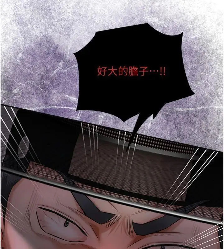 漫画《花容湿色:取花点》第89话第71张图