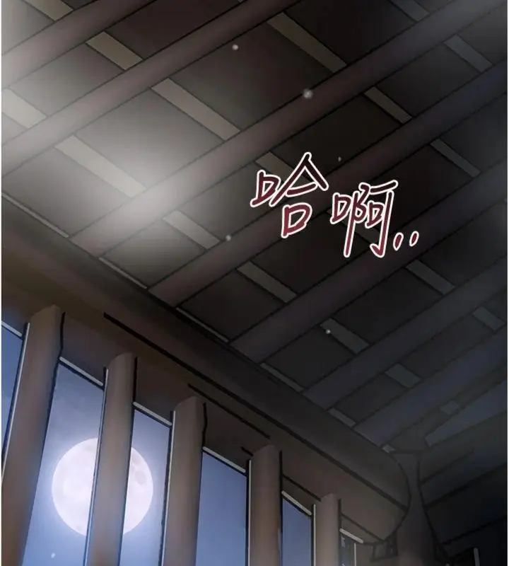 漫画《花容湿色:取花点》第89话第75张图