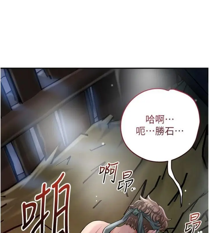 漫画《花容湿色:取花点》第89话第78张图