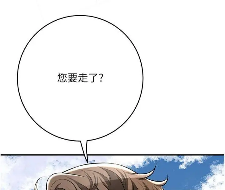 漫画《花容湿色:取花点》第89话第8张图