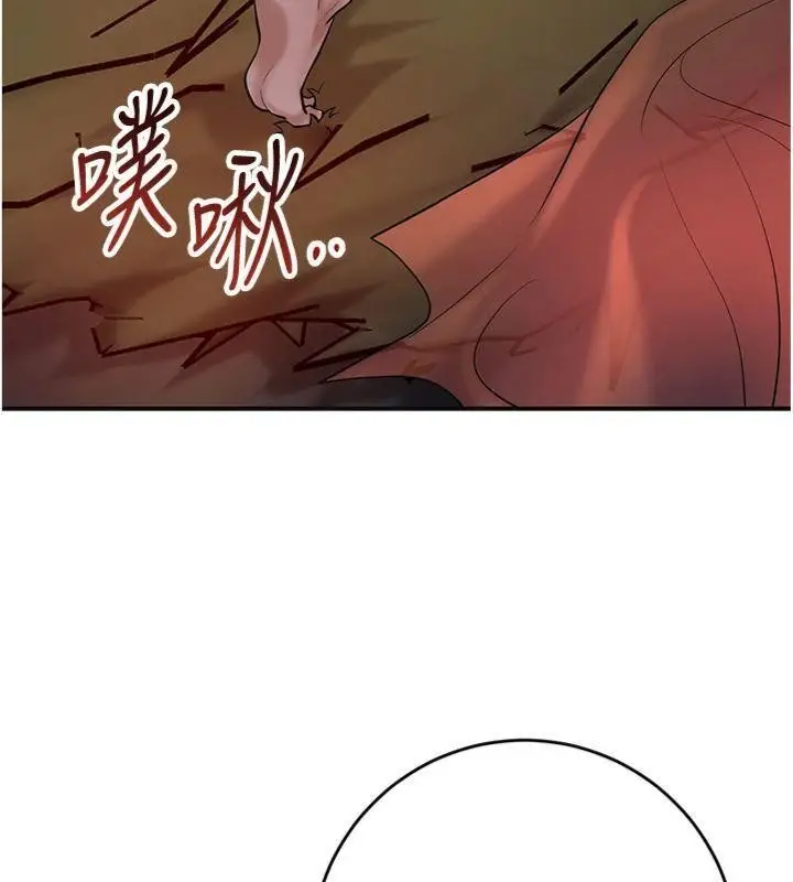 漫画《花容湿色:取花点》第89话第80张图