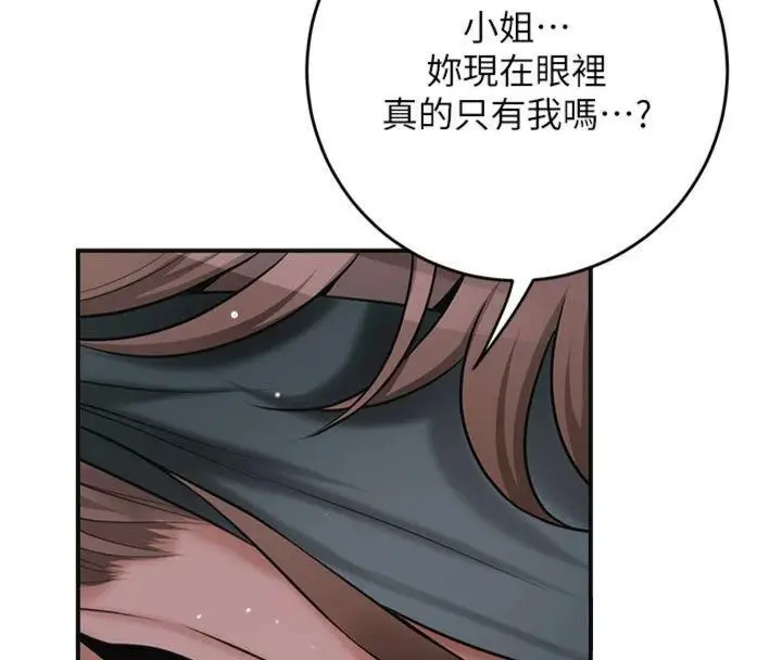 漫画《花容湿色:取花点》第89话第81张图