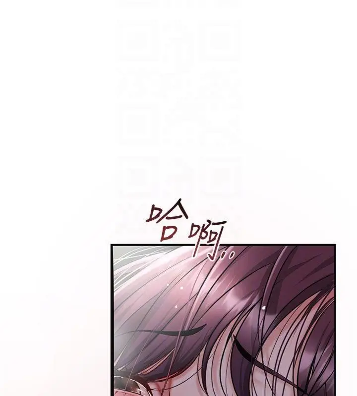 漫画《花容湿色:取花点》第89话第83张图