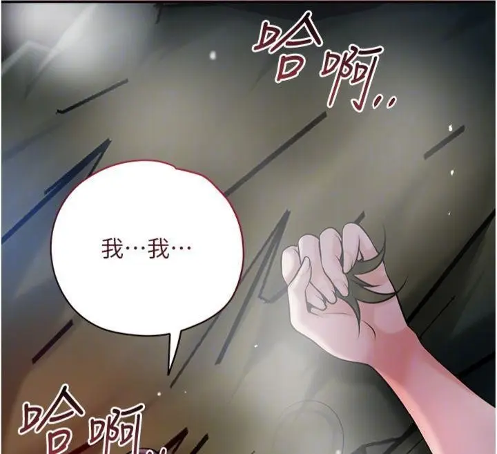 漫画《花容湿色:取花点》第89话第85张图