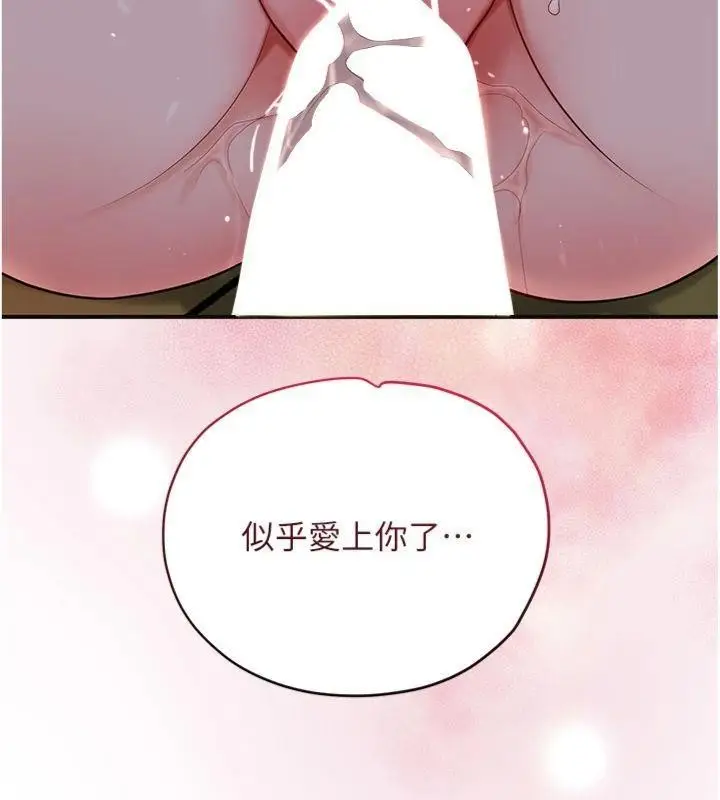 漫画《花容湿色:取花点》第89话第88张图