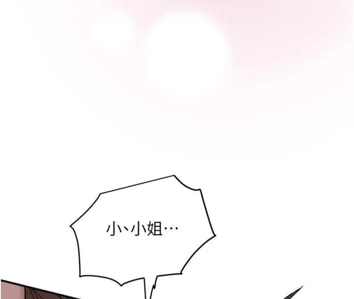 漫画《花容湿色:取花点》第89话第89张图