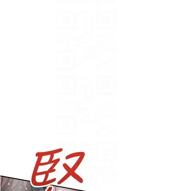 漫画《花容湿色:取花点》第89话第91张图