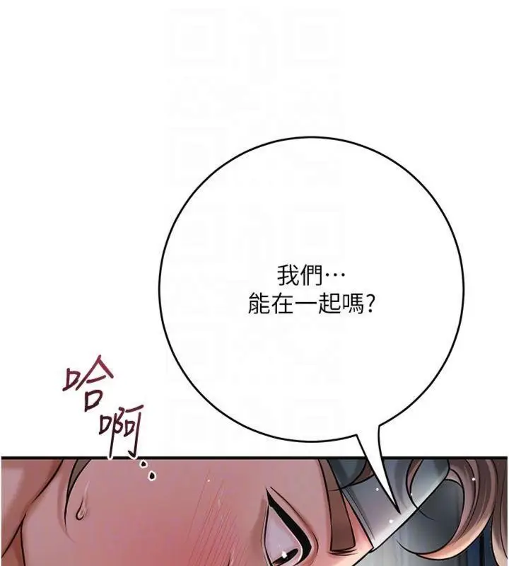 漫画《花容湿色:取花点》第89话第95张图