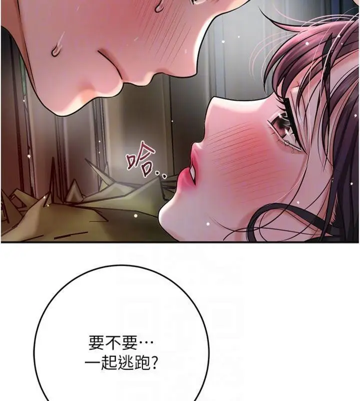 漫画《花容湿色:取花点》第89话第96张图