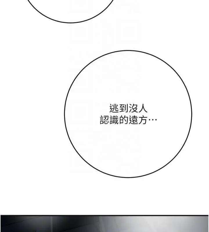漫画《花容湿色:取花点》第89话第97张图