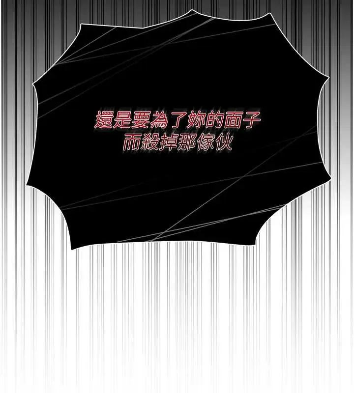 漫画《花容湿色:取花点》第91话第10张图