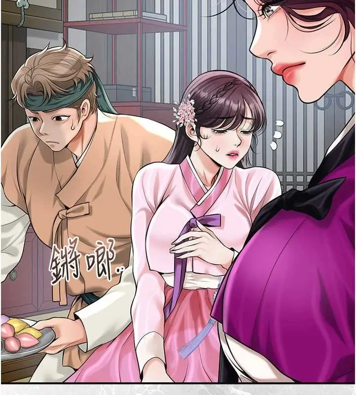 漫画《花容湿色:取花点》第91话第102张图