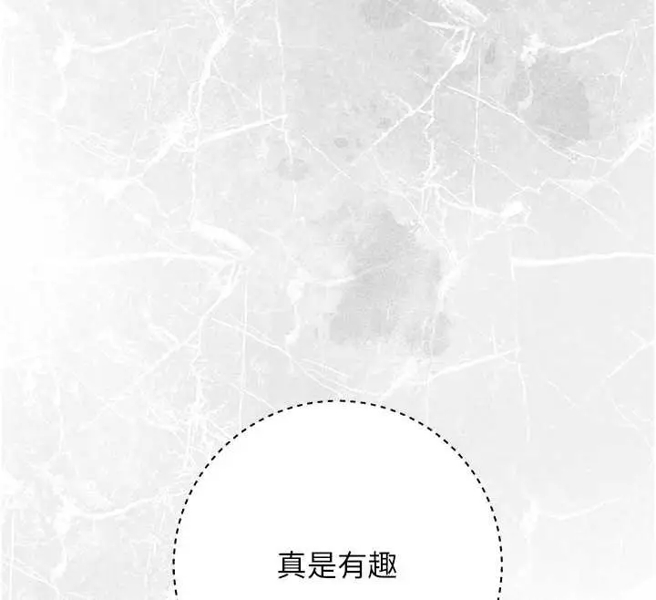 漫画《花容湿色:取花点》第91话第103张图