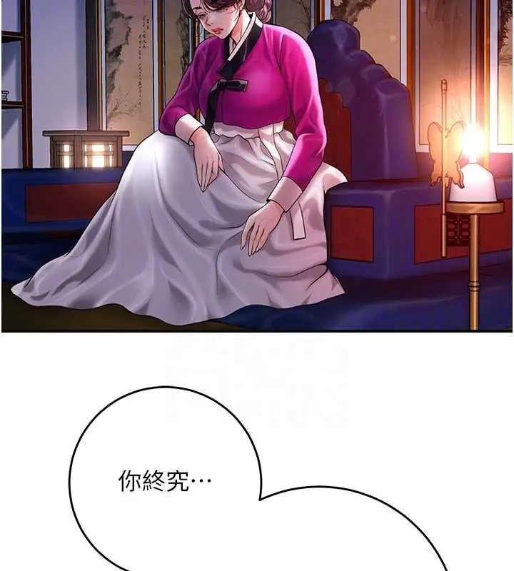 漫画《花容湿色:取花点》第91话第114张图