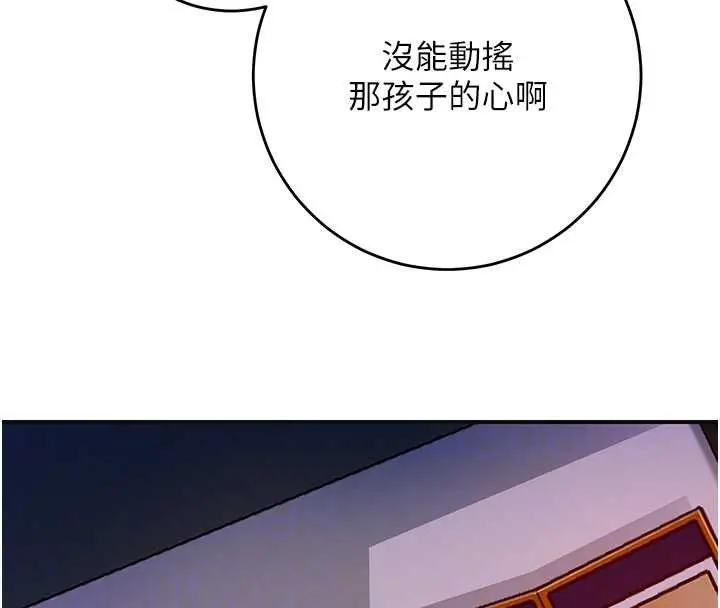 漫画《花容湿色:取花点》第91话第115张图