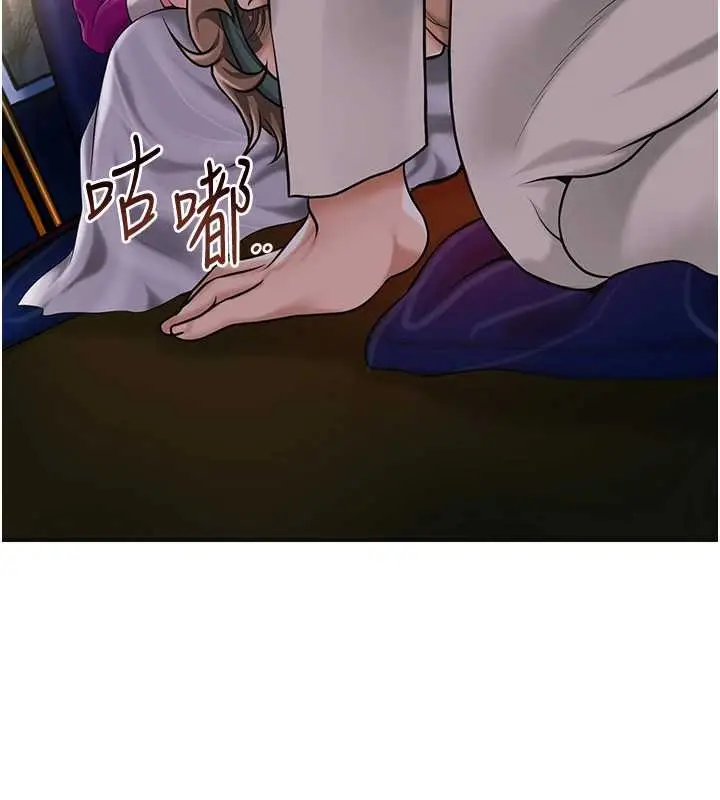 漫画《花容湿色:取花点》第91话第117张图