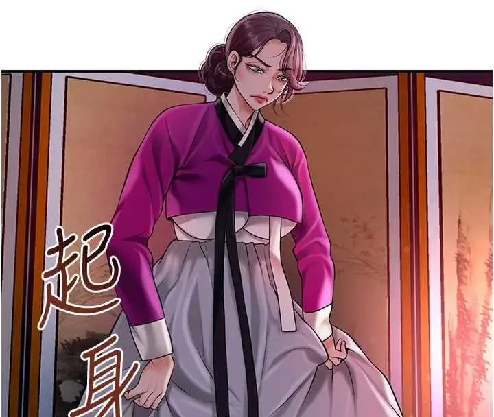 漫画《花容湿色:取花点》第91话第119张图