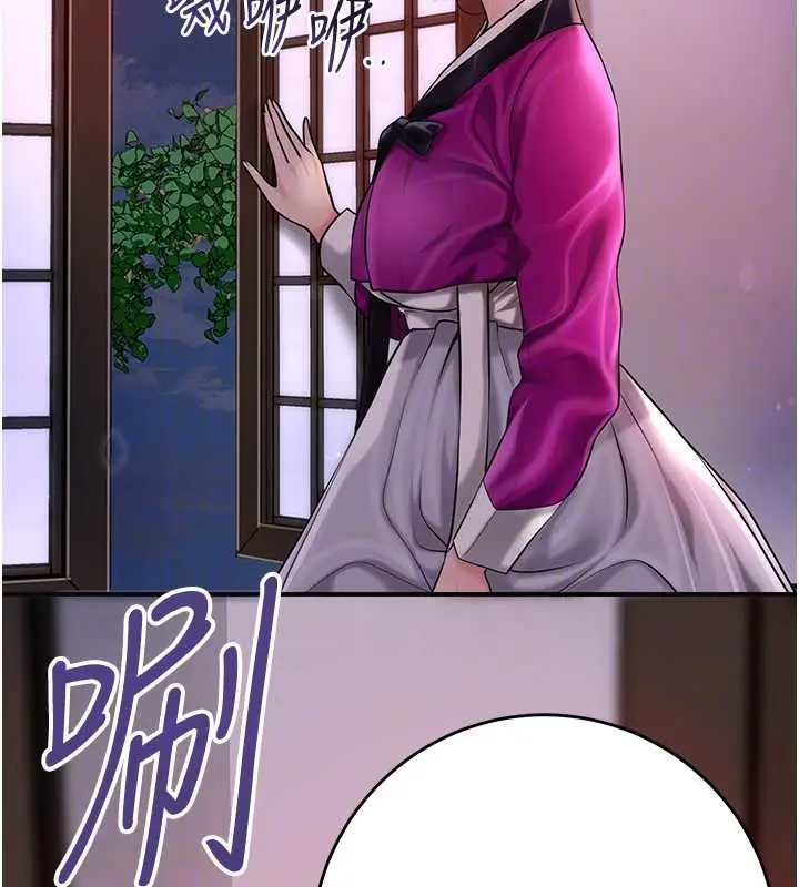 漫画《花容湿色:取花点》第91话第122张图