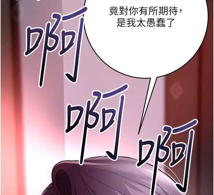 漫画《花容湿色:取花点》第91话第123张图