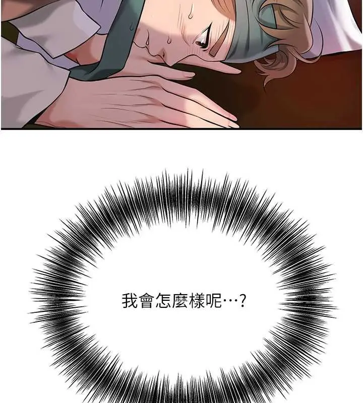 漫画《花容湿色:取花点》第91话第132张图