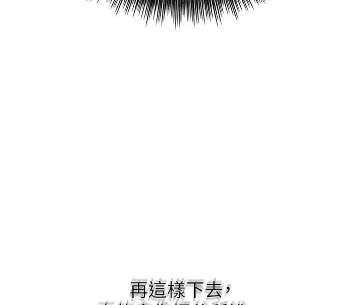 漫画《花容湿色:取花点》第91话第133张图