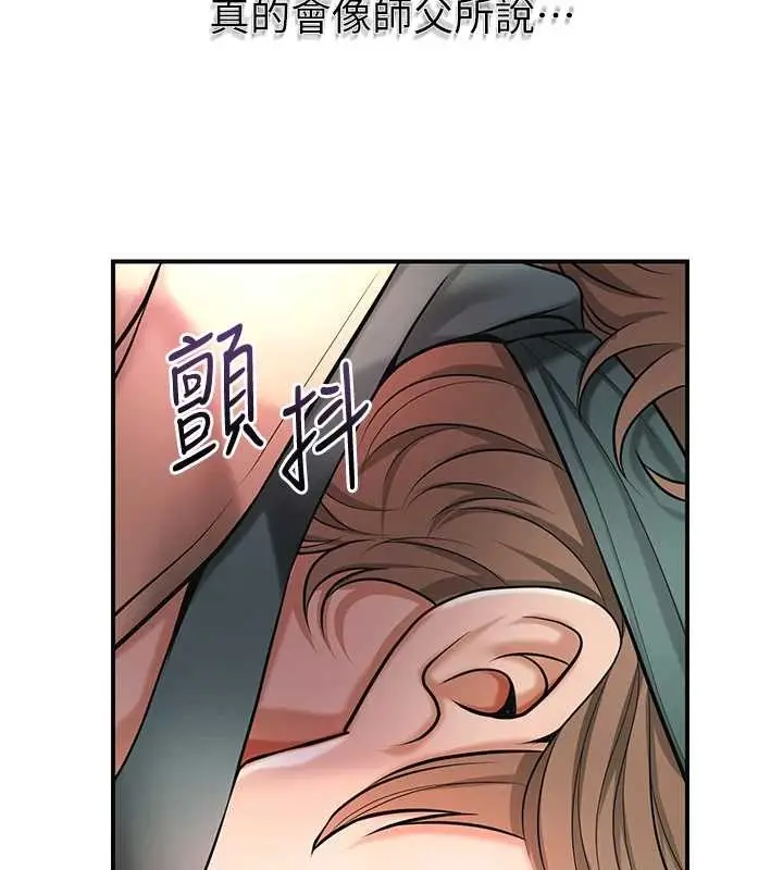 漫画《花容湿色:取花点》第91话第134张图