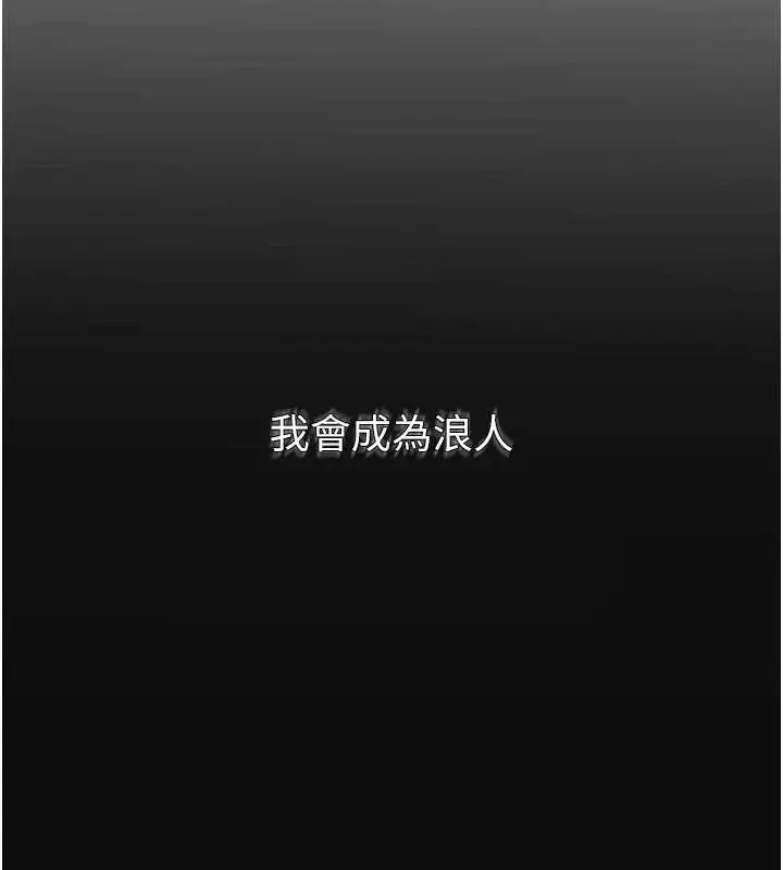 漫画《花容湿色:取花点》第91话第136张图