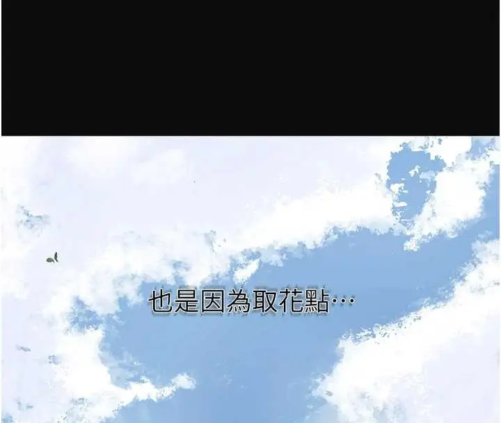 漫画《花容湿色:取花点》第91话第137张图