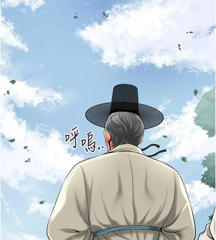 漫画《花容湿色:取花点》第91话第138张图