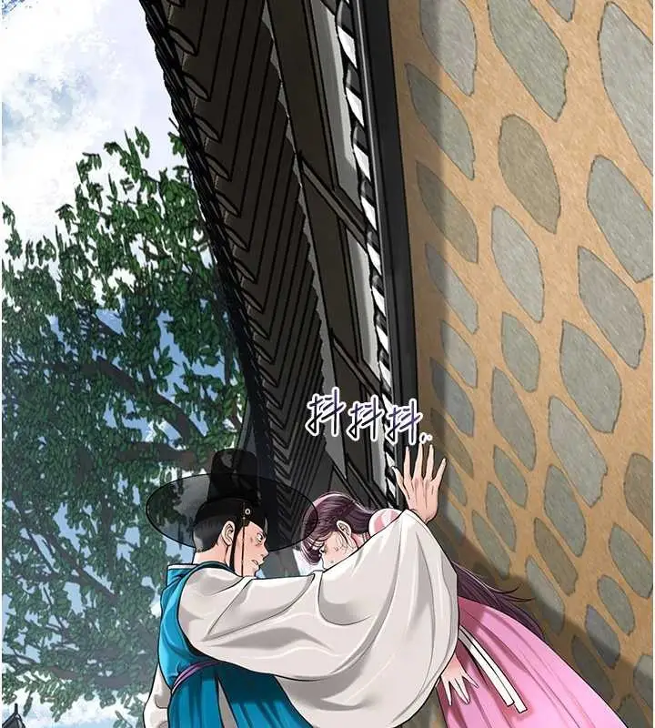 漫画《花容湿色:取花点》第91话第15张图
