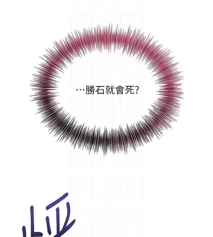漫画《花容湿色:取花点》第91话第19张图