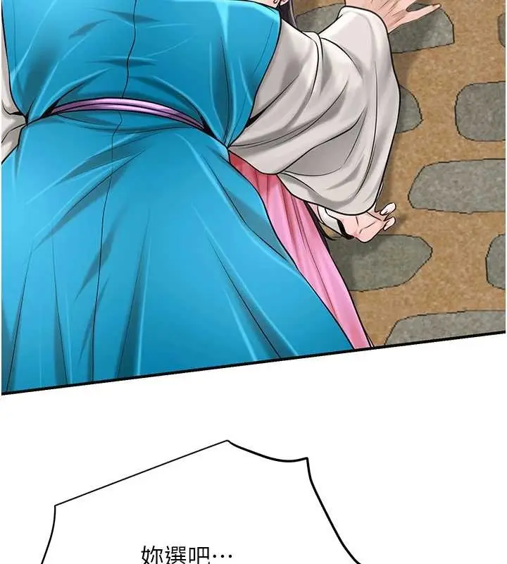 漫画《花容湿色:取花点》第91话第2张图