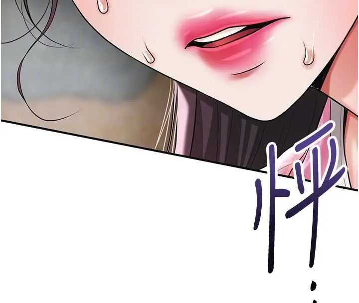 漫画《花容湿色:取花点》第91话第21张图