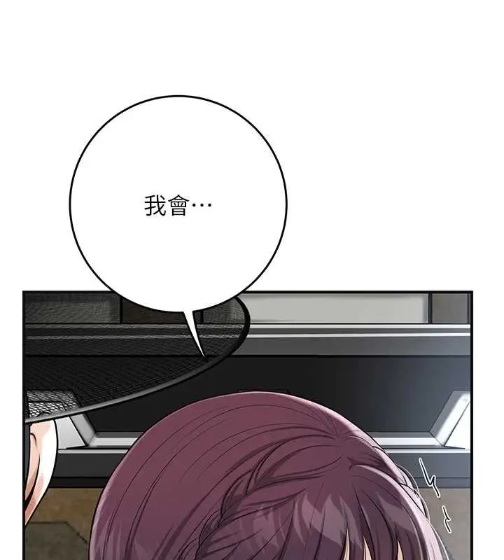 漫画《花容湿色:取花点》第91话第24张图
