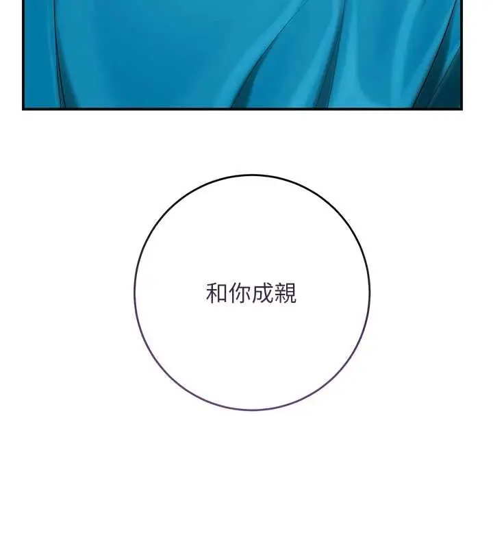 漫画《花容湿色:取花点》第91话第26张图