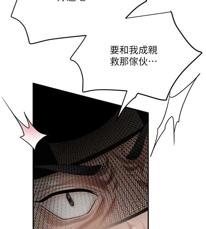漫画《花容湿色:取花点》第91话第3张图