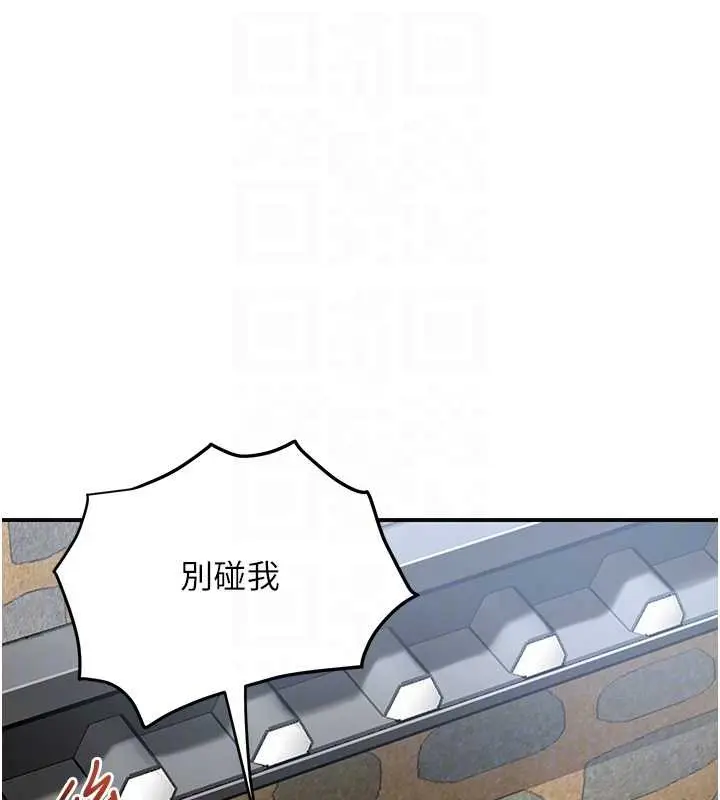 漫画《花容湿色:取花点》第91话第34张图