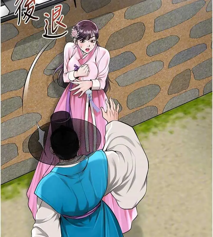 漫画《花容湿色:取花点》第91话第35张图