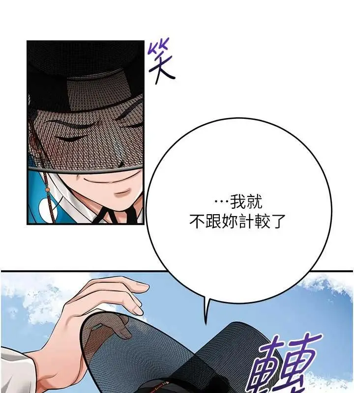 漫画《花容湿色:取花点》第91话第38张图