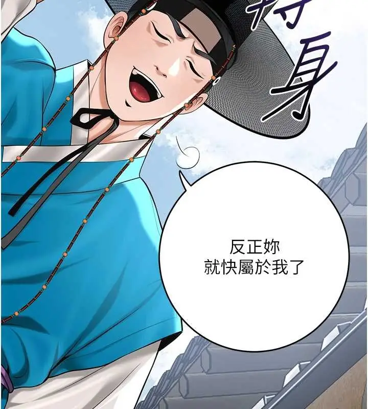 漫画《花容湿色:取花点》第91话第39张图