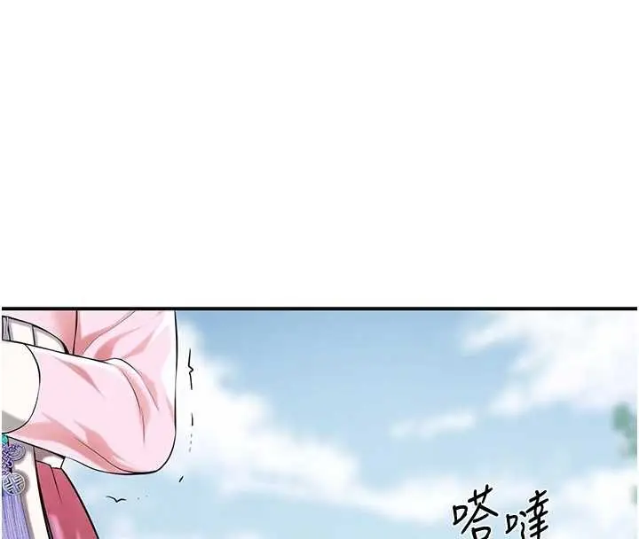 漫画《花容湿色:取花点》第91话第41张图