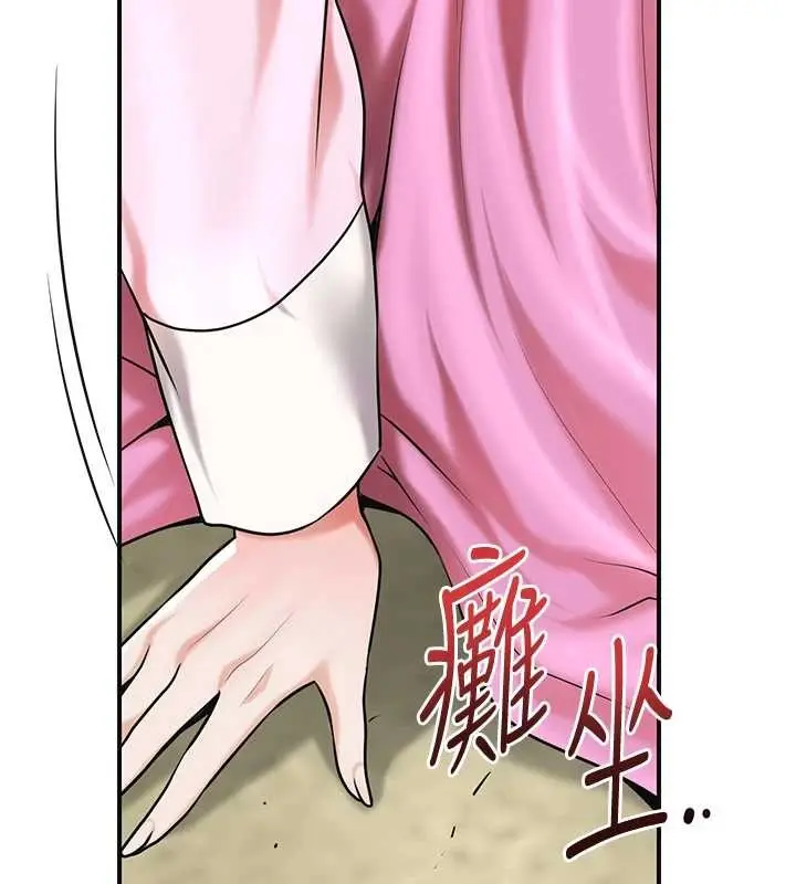 漫画《花容湿色:取花点》第91话第44张图