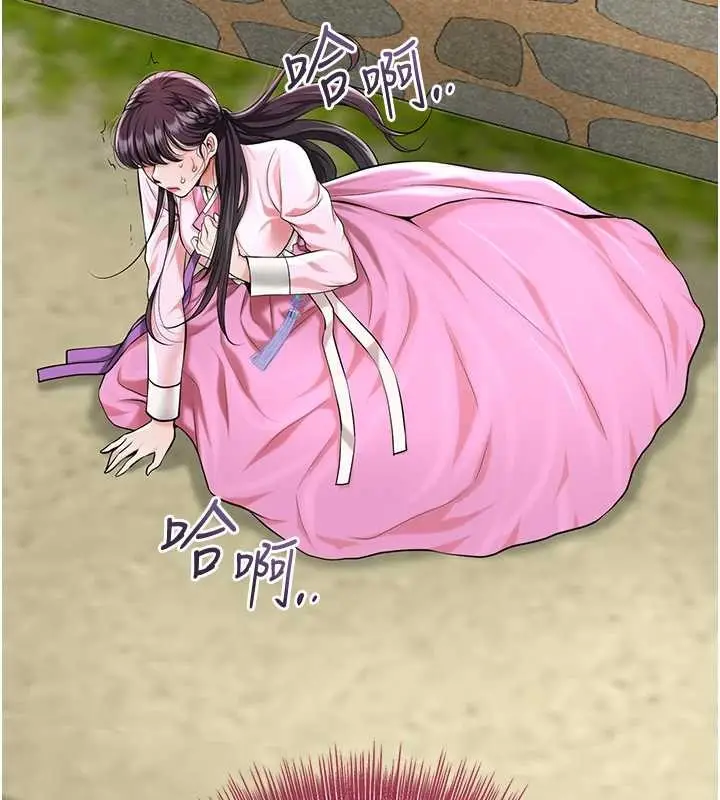 漫画《花容湿色:取花点》第91话第47张图