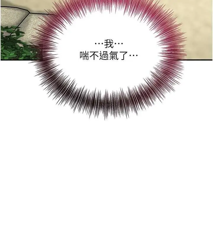 漫画《花容湿色:取花点》第91话第48张图